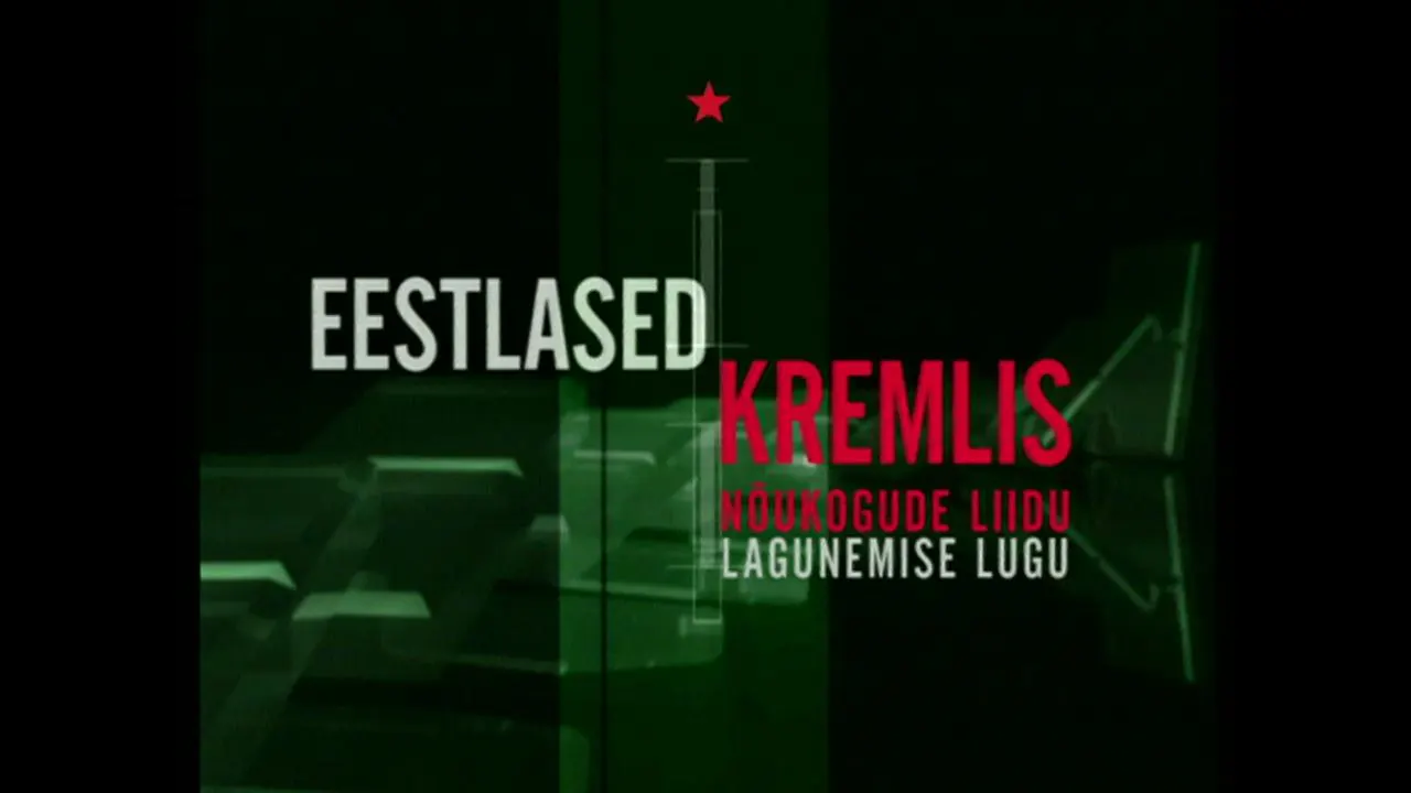 Eestlased Kremlis (2005)